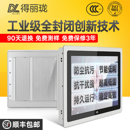 嵌入式無風扇工控機和傳統工控機有什么不一樣?都有哪些優缺點?