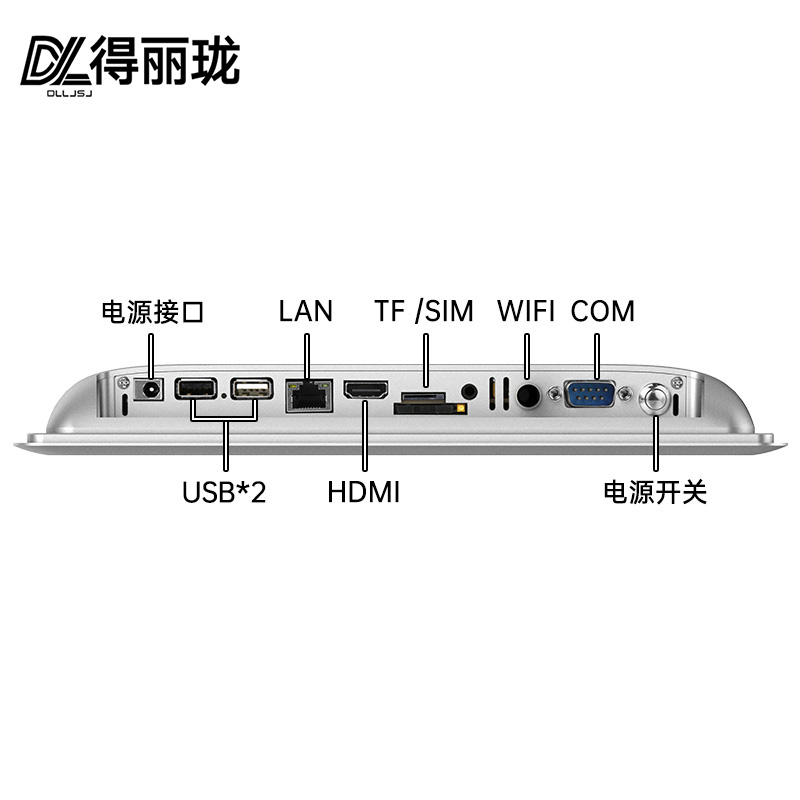 工業10寸安卓一體機,多尺寸嵌入式10寸一體機