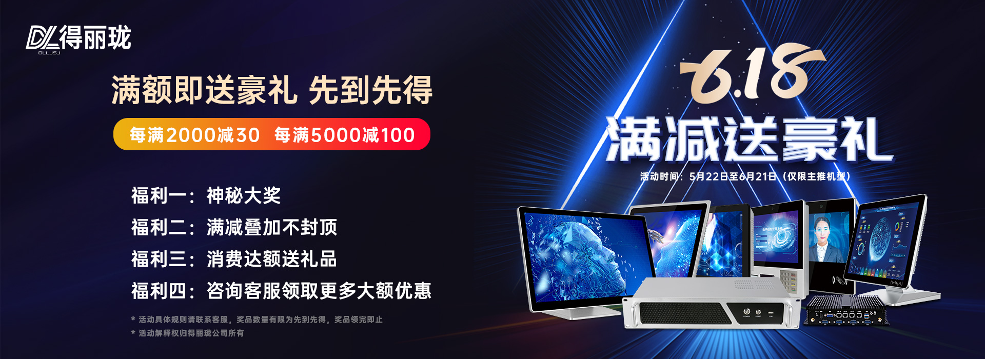 工業一體機